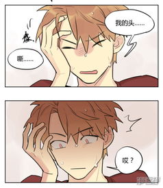捡只财神带回家漫画56.招财进宝送腐利漫客栈