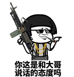 装逼逗比表情包发表情表情包大全微信表情包qq表情包fabiaoqing.com
