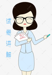 卡通手绘老师试卷讲解表情元素素材图片免费下载千库网