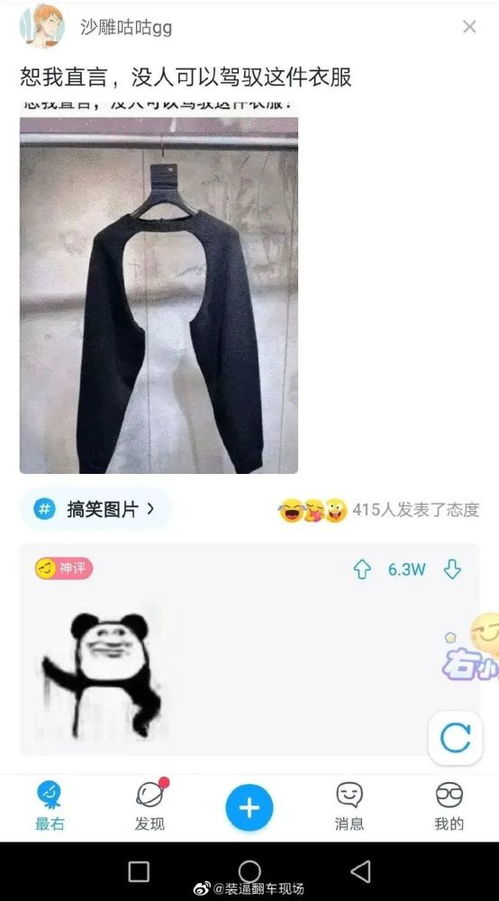 网友神回复有多好笑点开前没想到这么精彩