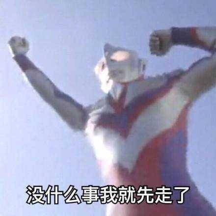 特别好玩有意思的句子昨天不是刚起过床嘛怎么今天又要起