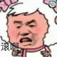 有类似于下图这种喜羊羊与灰太狼的表情包吗