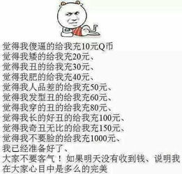 暴走漫画从未见过如此厚颜无耻之图