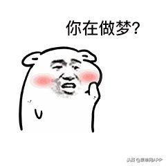 我来了的表情包搞笑图片开心一刻