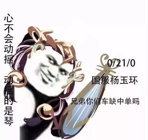 国服车队兄弟上车吗表情包抖音国服车队兄弟上车吗表情包下载游戏吧
