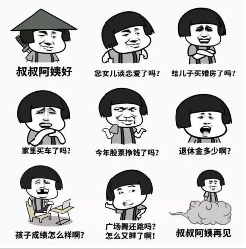 新年表情包,biubiu表情表情视频教你玩出花样