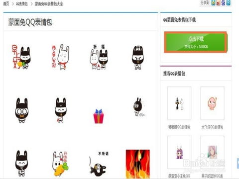 qq聊天怎么发个性又有趣的表情呢