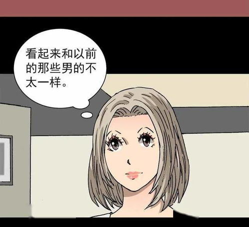 可以识别渣男的眼睛漫画