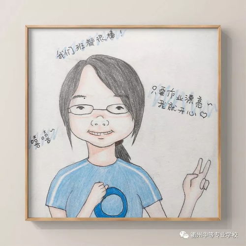 衢州中专学部风采学前艺术画幅漫画献恩师,教师节快乐