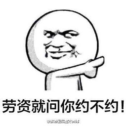 求这个图片的表情包谢谢