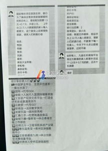 如果家人微信头像改成这样请提高警惕象山不少老人被骗