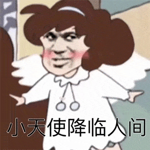 沙雕表情包我看透了你这个渣男
