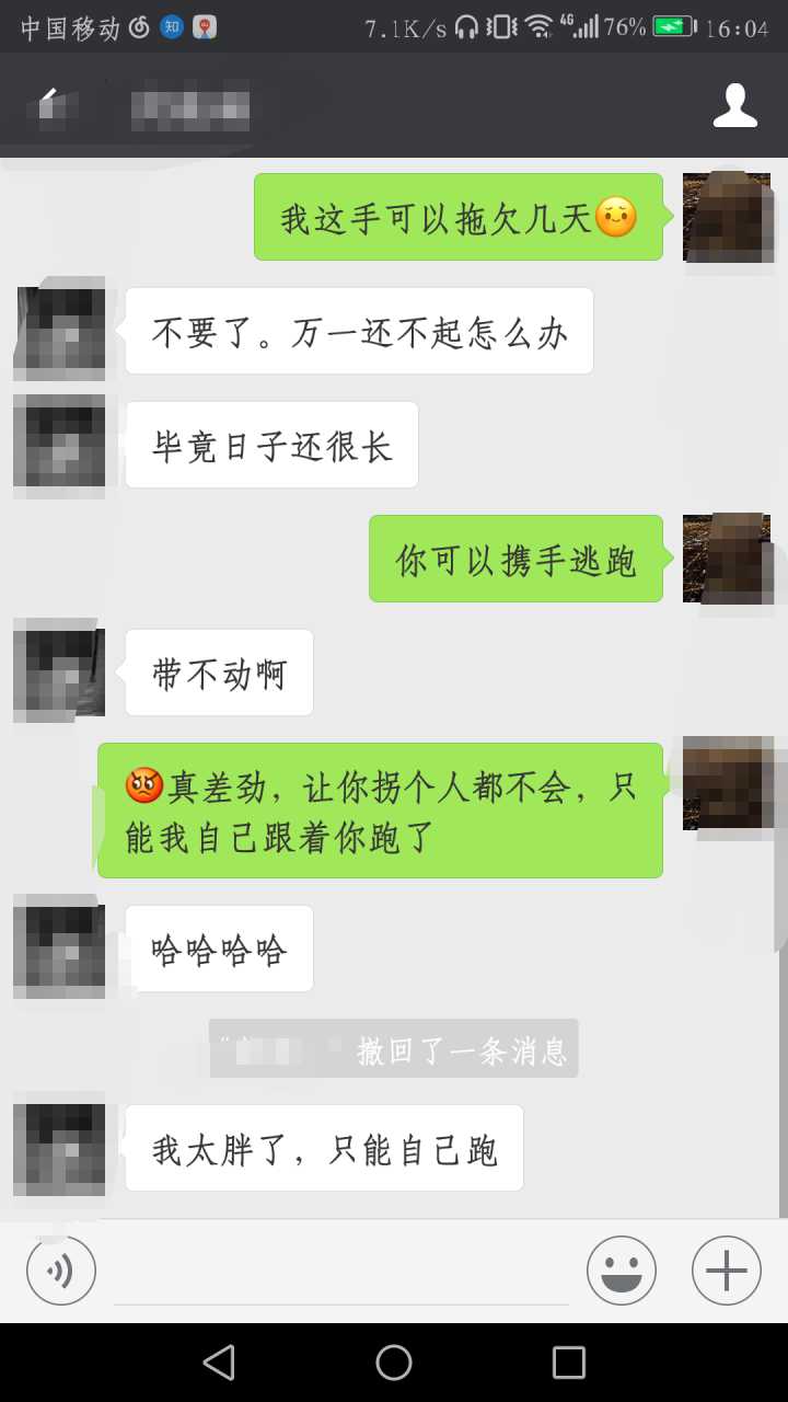表情和一个女生在微信聊天怎么才会比较有趣表情