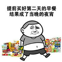 吐槽购买系列搞笑表情包带字你都买过什么没用的东西