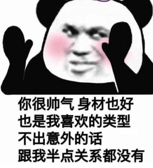 share丨让人无法拒绝的熊猫头搞笑表情包