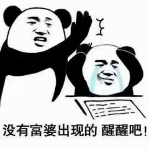 搞笑的表情包配文开学了