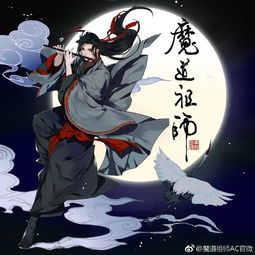 魔道祖师漫画上线今年暑假动画与你相约