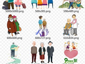 重阳阳卡通老人爷爷奶奶夫妻人物png素材图片模板下载21.94mb动漫人物大全人物形象