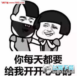 抖音打劫斗图表情图片抖音打劫斗图表情包下载飞翔下载