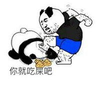 我想拉粑粑表情包微信头像图片大全