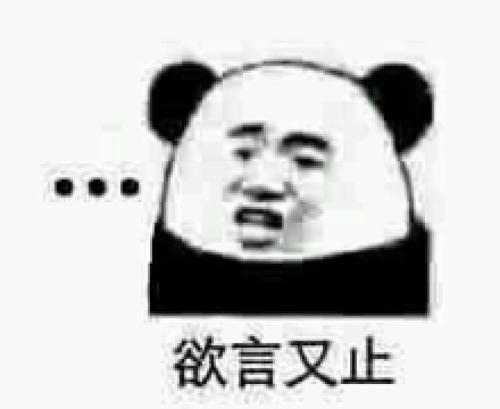 团团吃鸡表情包