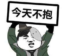 第五人格搞怪表情包