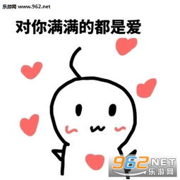 我跟你说我超爱你的可爱表情包风里雨里我的心属于你心心可爱表情包下载...
