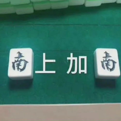 78岁老人打麻将死亡家属要求牌友赔偿35万还敢打牌吗