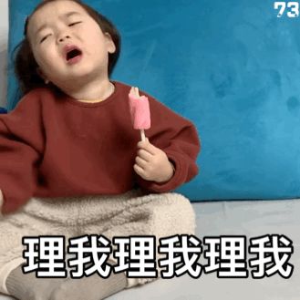 有谁知道这个超可爱的小女孩表情包来自哪里