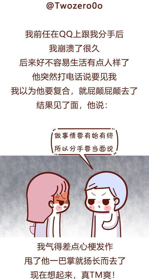 前男友半夜开房居然填我的信息打开微信,我人都傻了