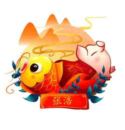 猪年快到了,给大家发一波猪猪姓氏头像,快来领取吧