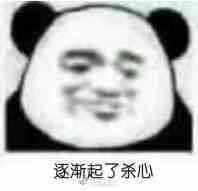 熊猫头表情包合集听听,你说的是人话吗