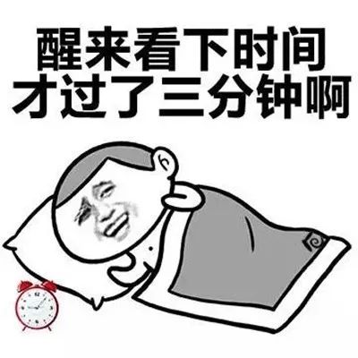 表情包不想起床的搞笑表情包