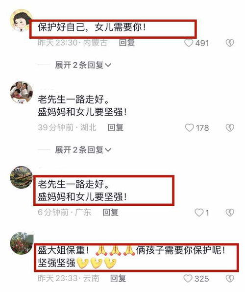 一路走好盛海琳老公不幸去世,60岁诞下双胞胎,用八年赚千万