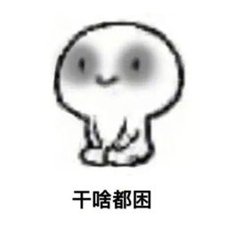 啥凌晨2点睡觉熬夜