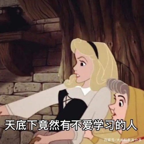 公主学习法火了,听起来很有趣,学生可我是睡美人怎么办