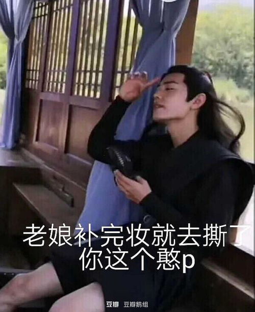 搞了半天原来管栎和肖战是对家啊