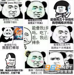能借我三十万吗我想娶个媳妇表情图片借钱表情包全套下载乐游网游戏下载