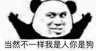 搞笑斗图表情包大全