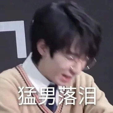 很难找到的时代少年团表情包