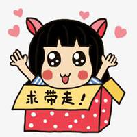 化好妆求带走搞笑图片微信头像图片大全