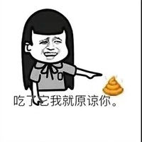 拉粑粑图片搞笑表情包