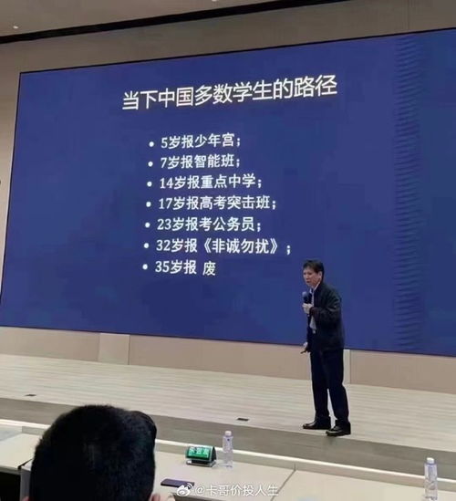中国多数学生的路径17岁报高考突击班,35岁报废