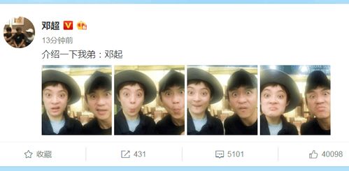邓超晒搞怪自拍被孙俪成功抢镜,网友娘娘啊,你可长点心吧