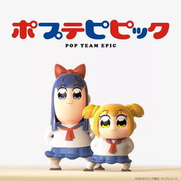 popteamepic电视特别篇英雄录