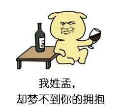 表情包图片我姓胡,只想护你一生