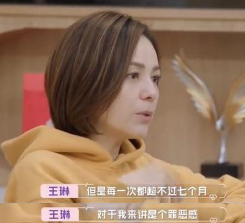 王琳吐槽男人是渣男,和富豪老公离婚,至今单身多年