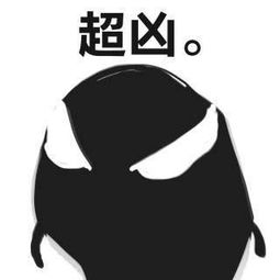 毒液表情包下载