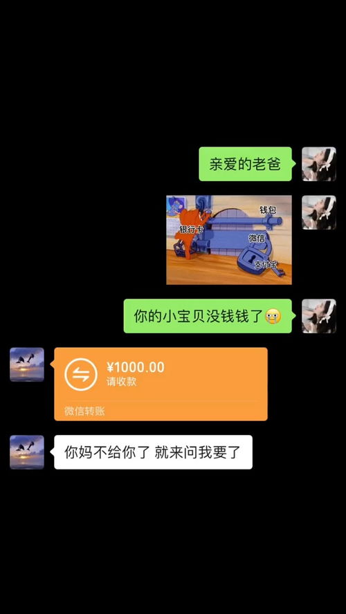 找老爸要钱表情包搞笑零花钱