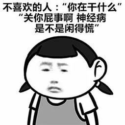 能给我介绍几个富婆吗我不想努力了你们要的富婆表情包富婆熊猫头表情